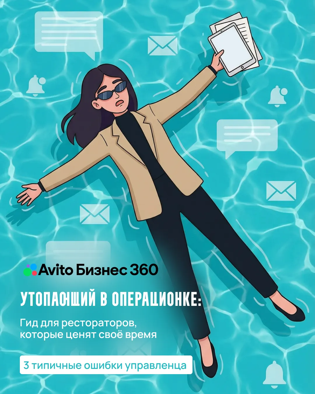 Обложка карусели